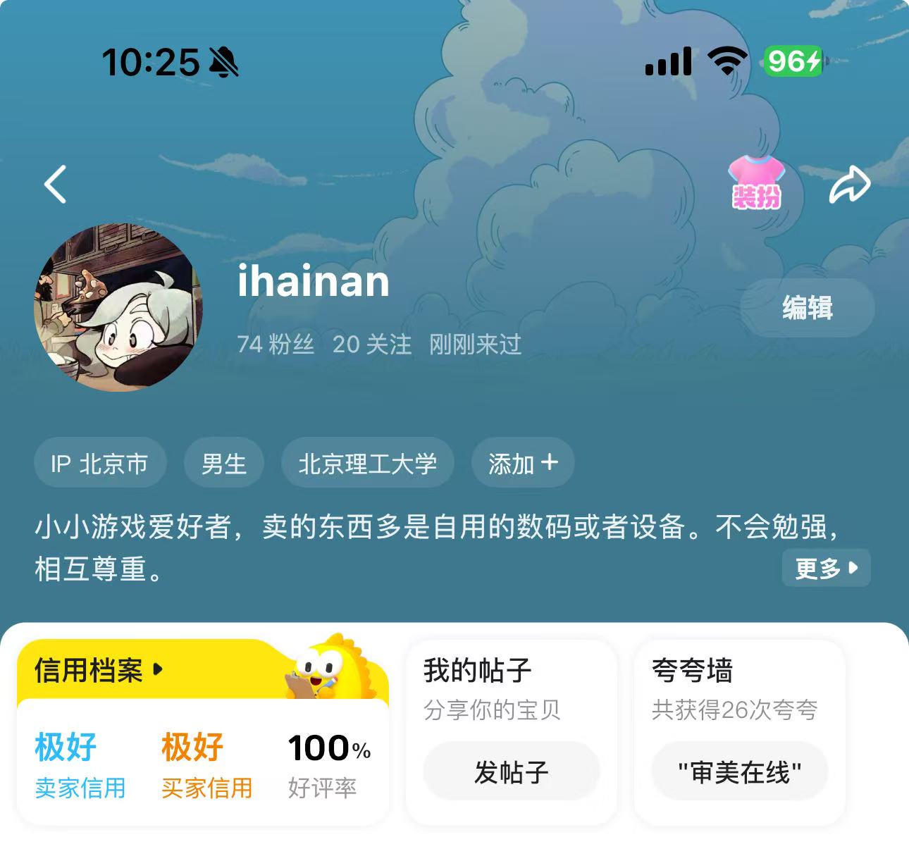 闲鱼
