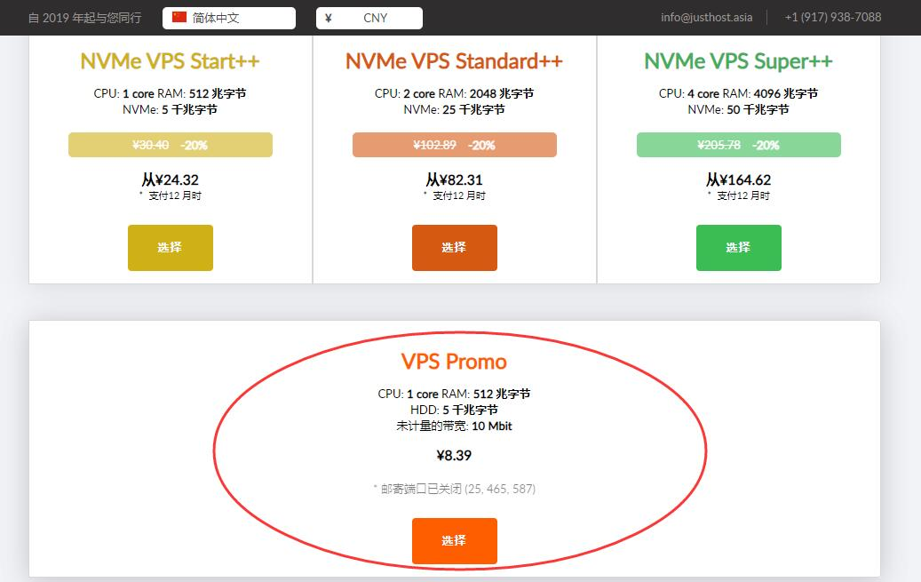 图片[3]-JustHost.asia 国外VPS推荐 – 低至8元/月 – 免费换IP-VPS SO