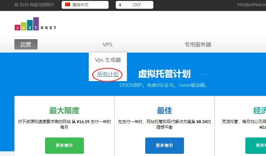 图片[2]-JustHost.asia 国外VPS推荐 – 低至8元/月 – 免费换IP-VPS SO
